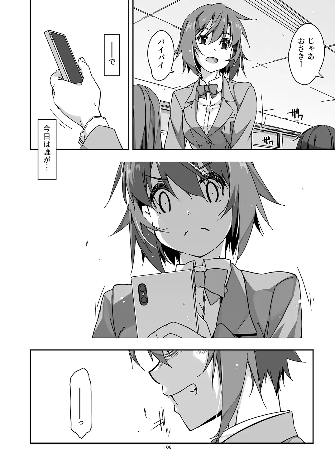 [Shikei] Rouka Soushuuhen - Tinkered Flower Perfect Collection Fhentai - Page 106