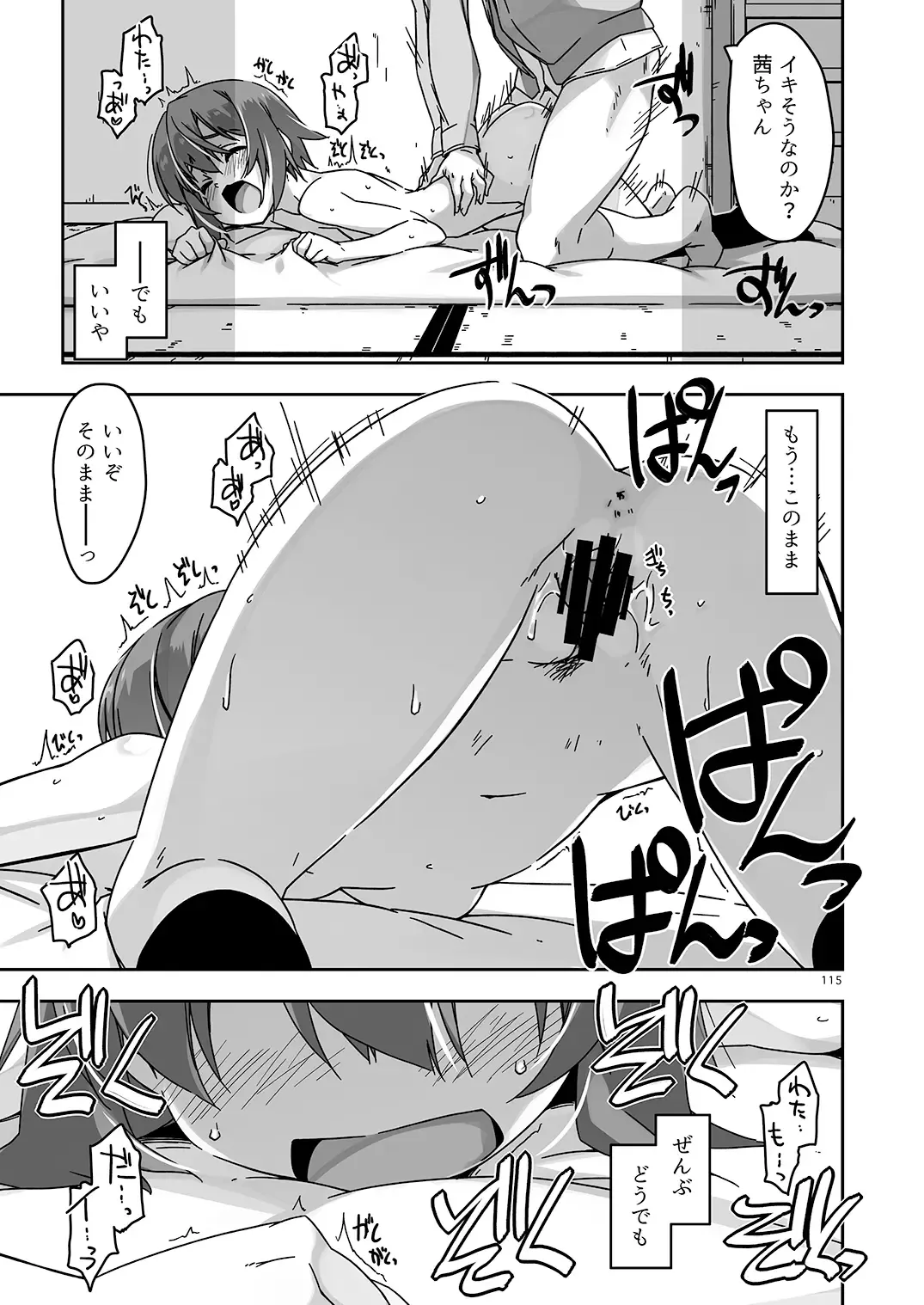 [Shikei] Rouka Soushuuhen - Tinkered Flower Perfect Collection Fhentai - Page 115