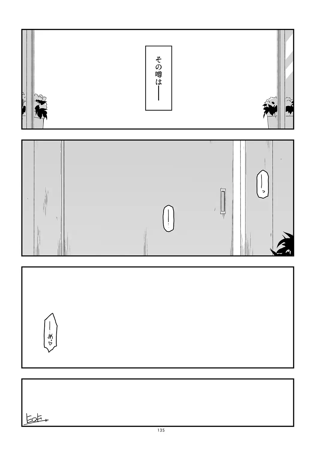 [Shikei] Rouka Soushuuhen - Tinkered Flower Perfect Collection Fhentai - Page 135