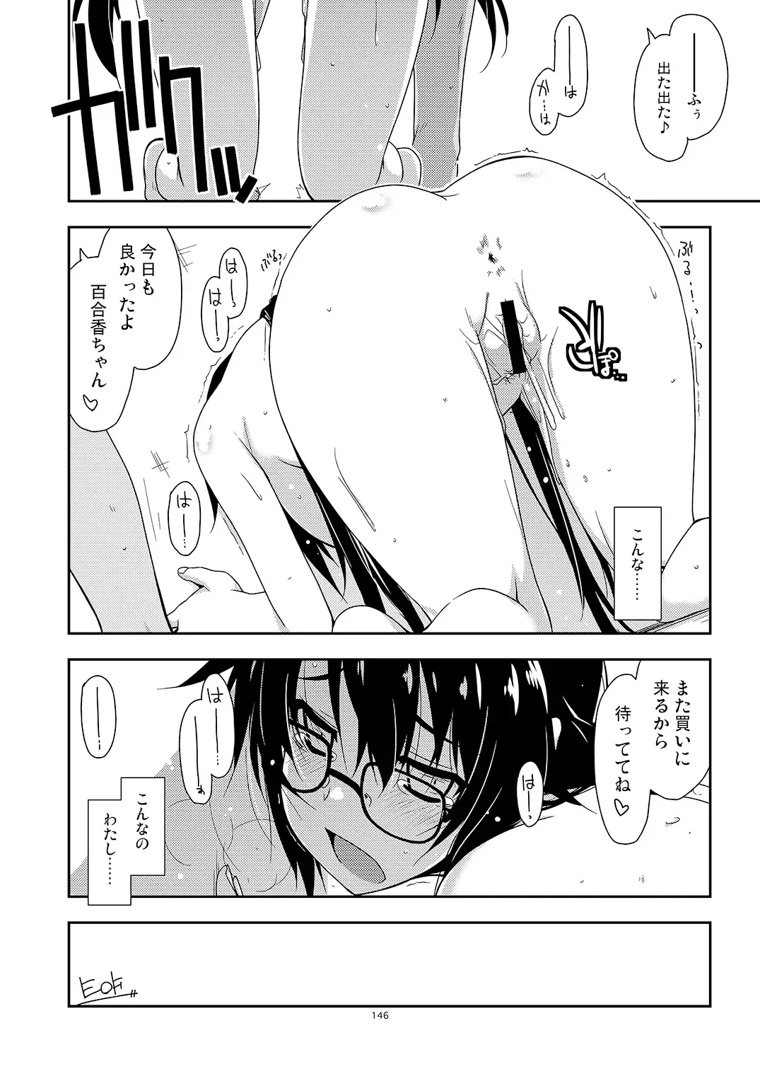 [Shikei] Rouka Soushuuhen - Tinkered Flower Perfect Collection Fhentai - Page 146