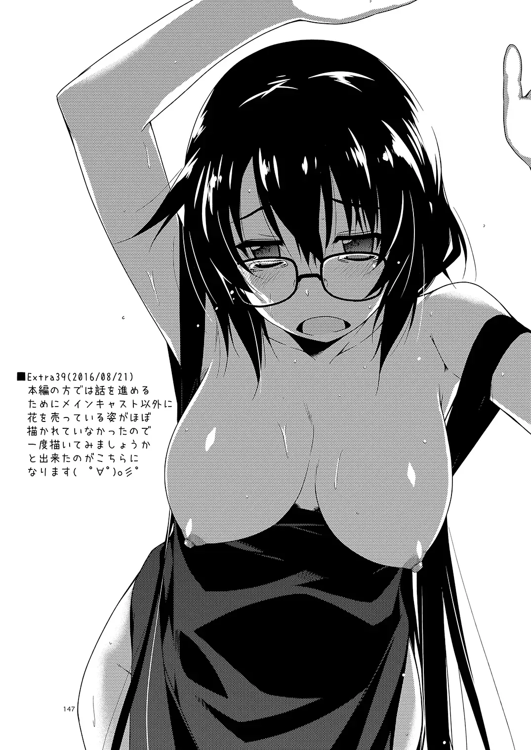 [Shikei] Rouka Soushuuhen - Tinkered Flower Perfect Collection Fhentai - Page 147