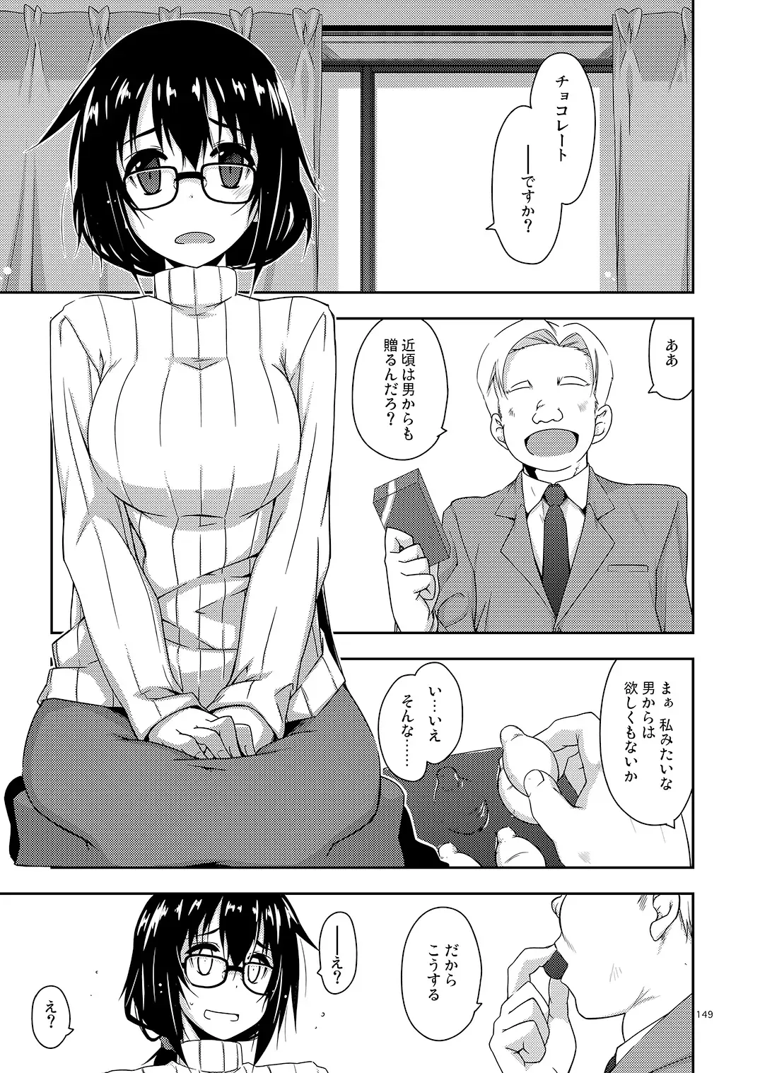 [Shikei] Rouka Soushuuhen - Tinkered Flower Perfect Collection Fhentai - Page 149