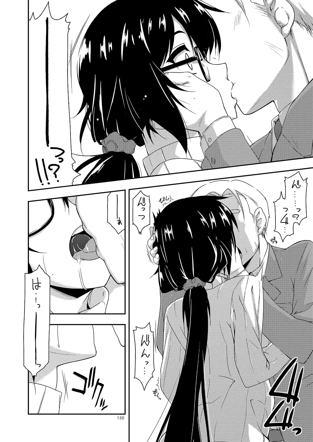 [Shikei] Rouka Soushuuhen - Tinkered Flower Perfect Collection Fhentai - Page 150