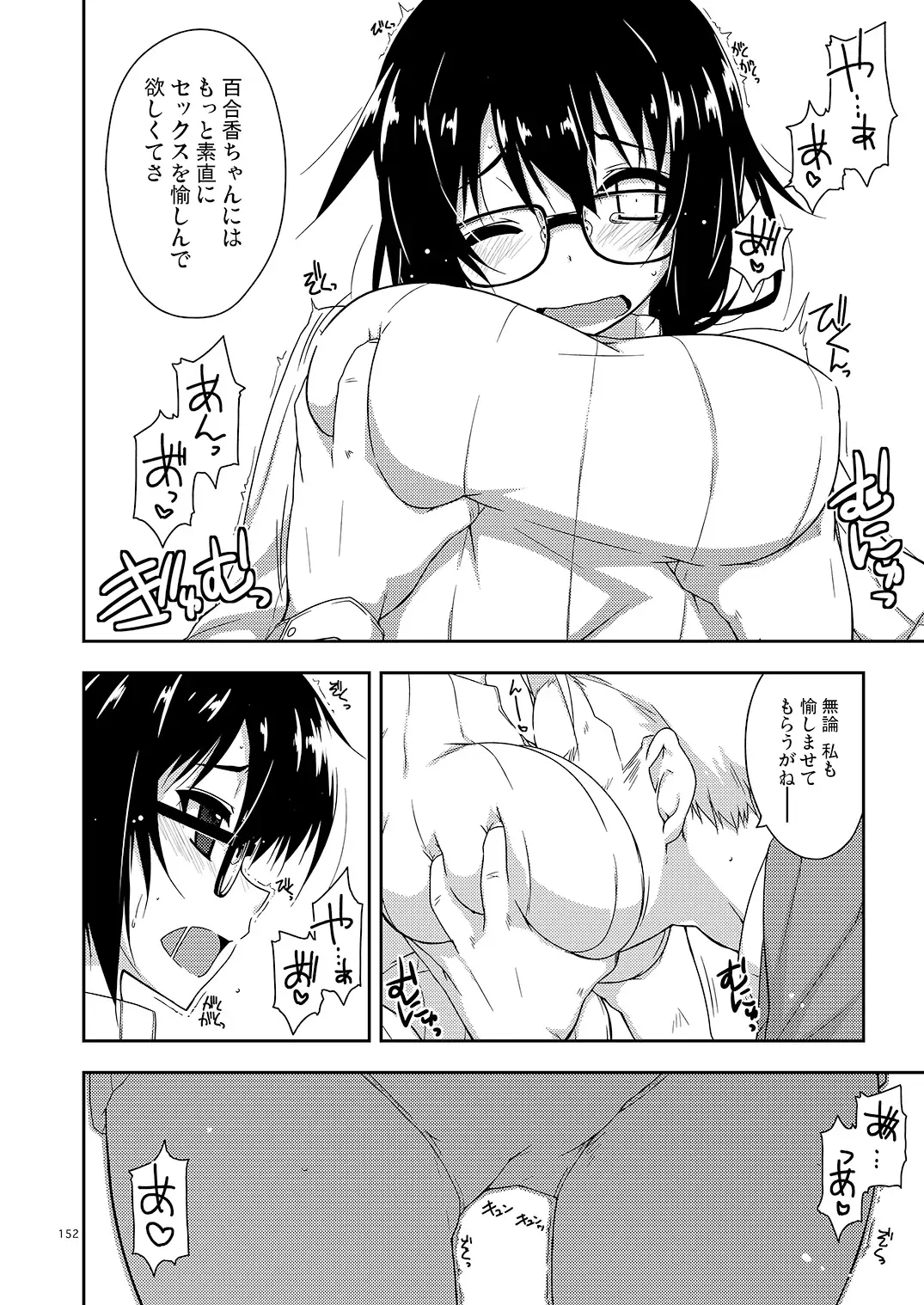 [Shikei] Rouka Soushuuhen - Tinkered Flower Perfect Collection Fhentai - Page 152