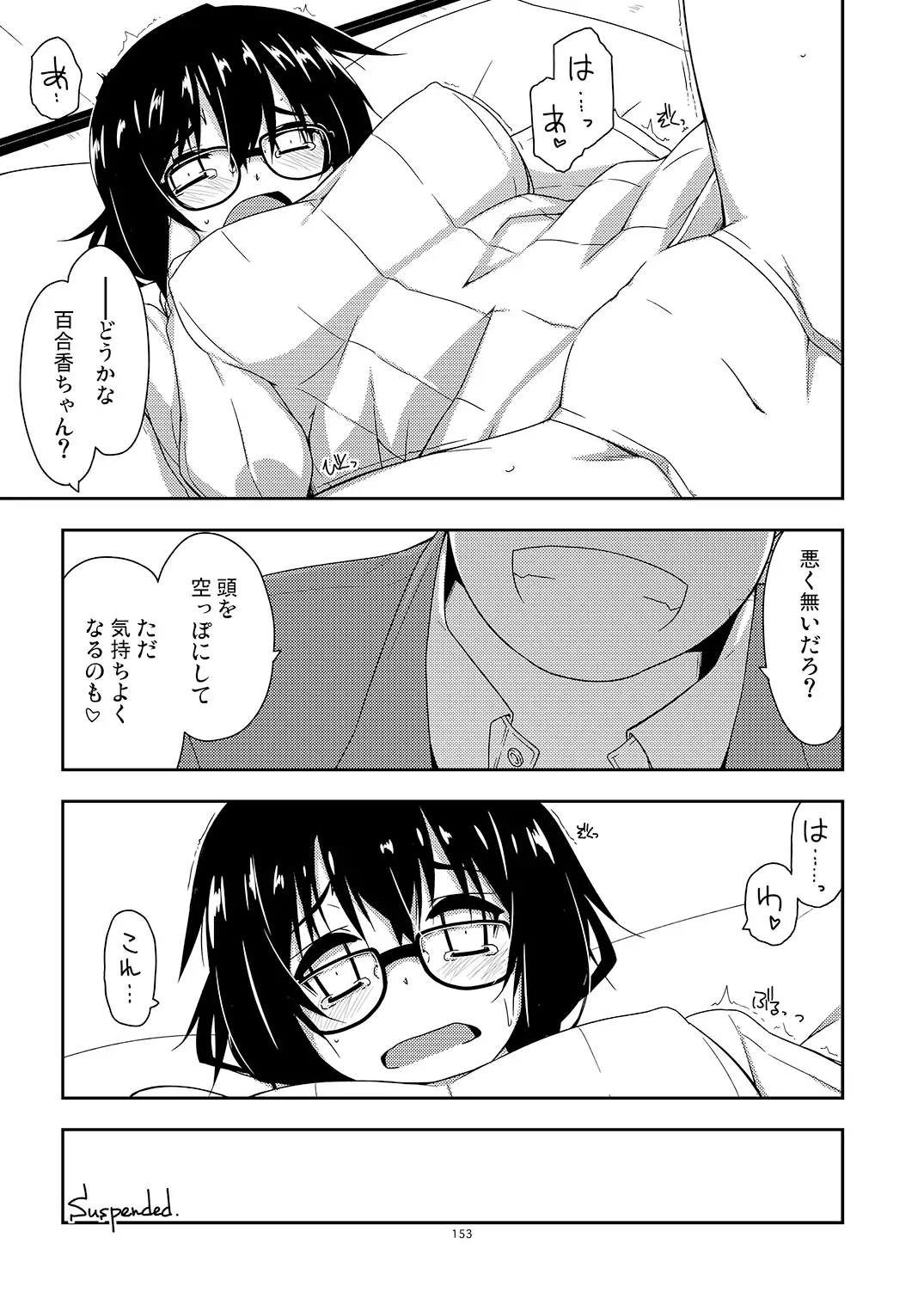 [Shikei] Rouka Soushuuhen - Tinkered Flower Perfect Collection Fhentai - Page 153