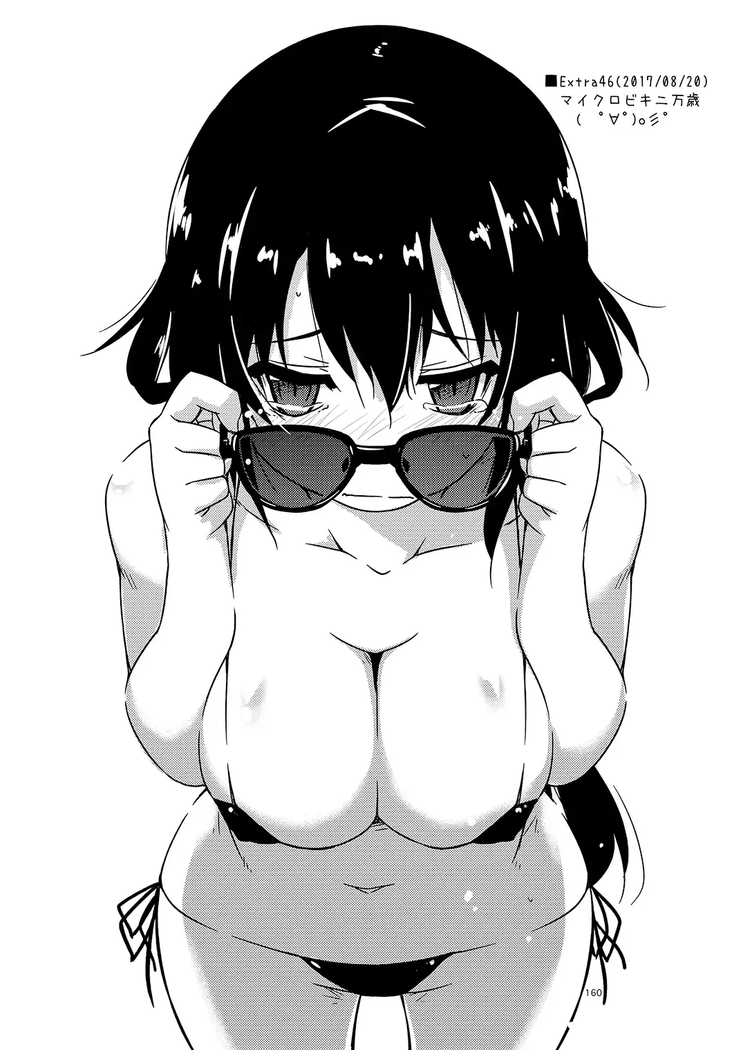 [Shikei] Rouka Soushuuhen - Tinkered Flower Perfect Collection Fhentai - Page 160