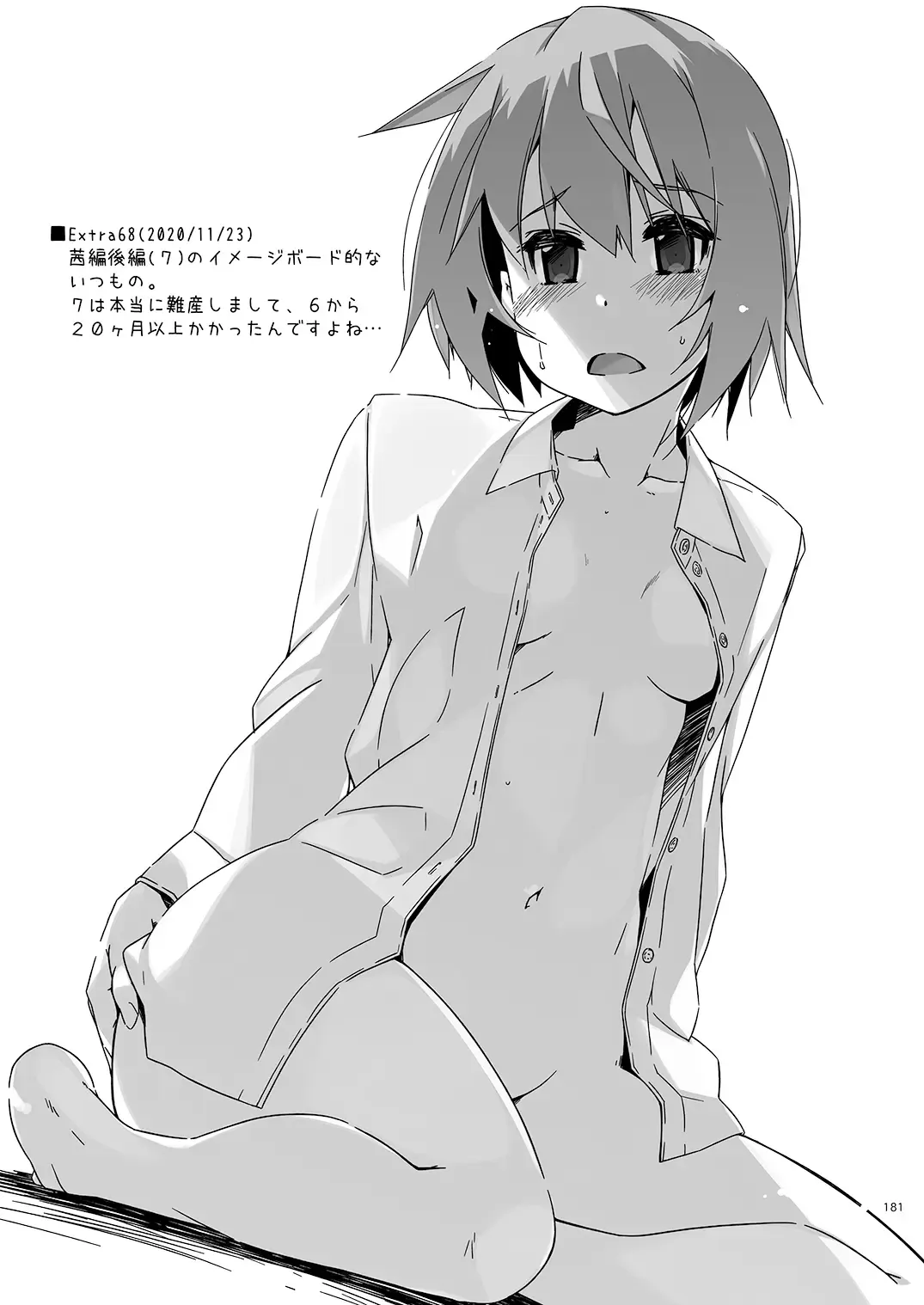 [Shikei] Rouka Soushuuhen - Tinkered Flower Perfect Collection Fhentai - Page 181