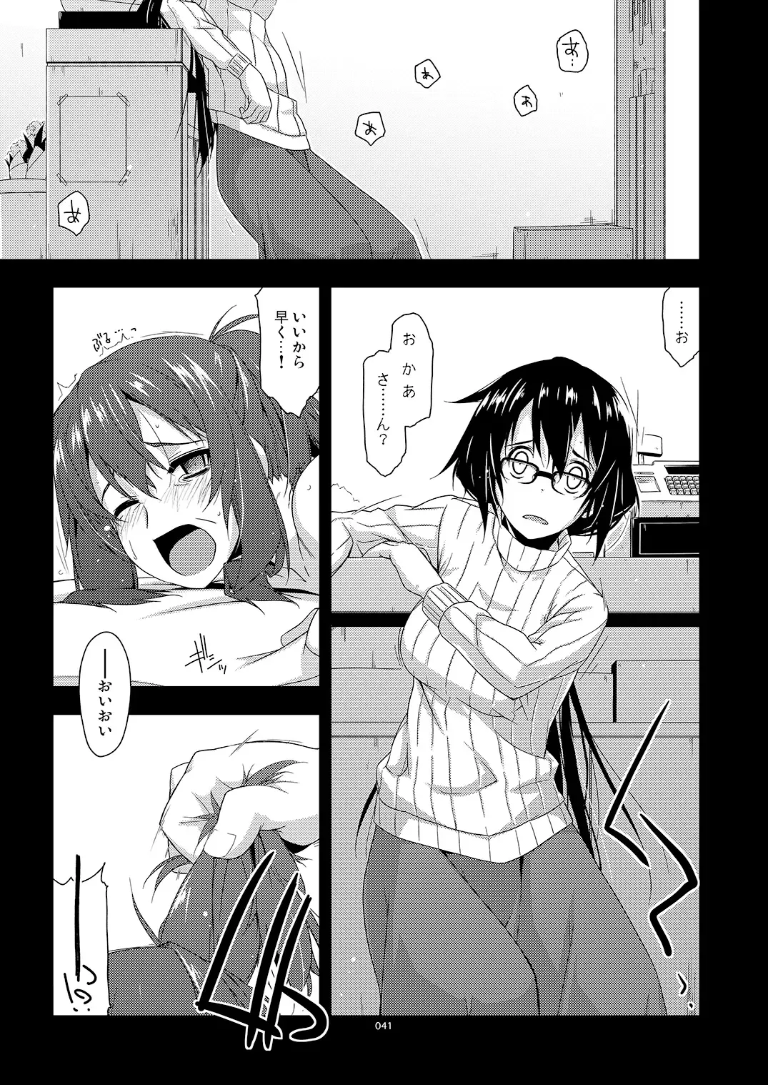 [Shikei] Rouka Soushuuhen - Tinkered Flower Perfect Collection Fhentai - Page 41