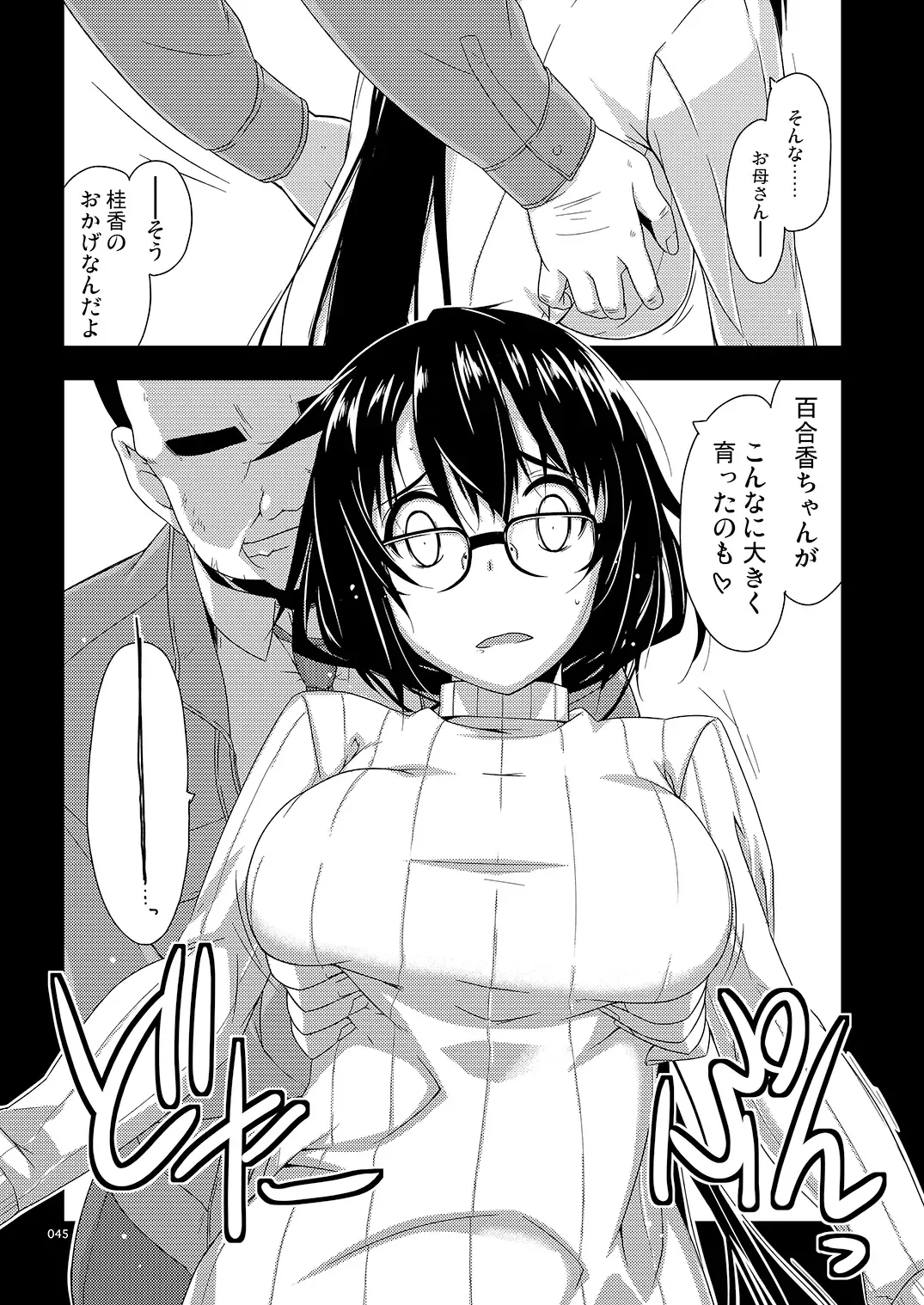 [Shikei] Rouka Soushuuhen - Tinkered Flower Perfect Collection Fhentai - Page 45