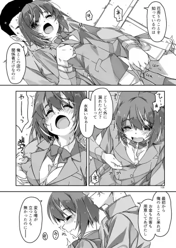 [Shikei] Rouka Soushuuhen - Tinkered Flower Perfect Collection Fhentai - Page 108