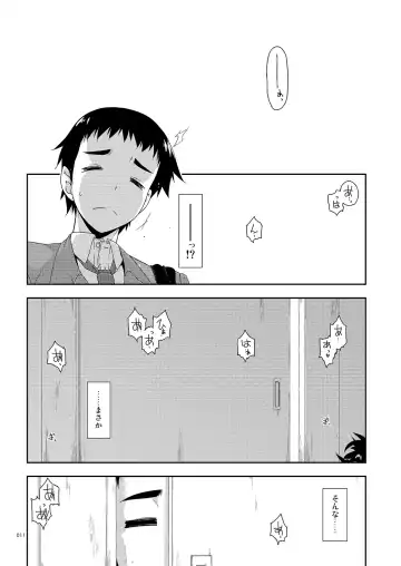 [Shikei] Rouka Soushuuhen - Tinkered Flower Perfect Collection Fhentai - Page 11