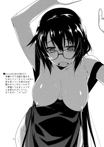 [Shikei] Rouka Soushuuhen - Tinkered Flower Perfect Collection Fhentai - Page 147