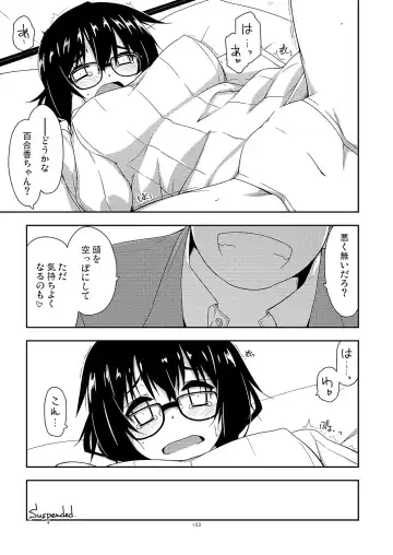 [Shikei] Rouka Soushuuhen - Tinkered Flower Perfect Collection Fhentai - Page 153