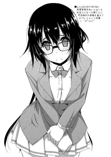 [Shikei] Rouka Soushuuhen - Tinkered Flower Perfect Collection Fhentai - Page 154