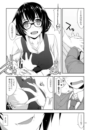 [Shikei] Rouka Soushuuhen - Tinkered Flower Perfect Collection Fhentai - Page 25