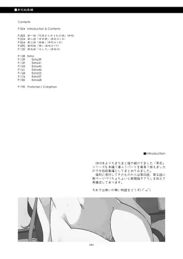 [Shikei] Rouka Soushuuhen - Tinkered Flower Perfect Collection Fhentai - Page 4