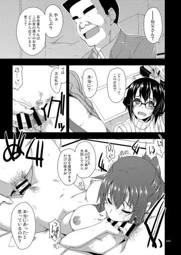 [Shikei] Rouka Soushuuhen - Tinkered Flower Perfect Collection Fhentai - Page 43