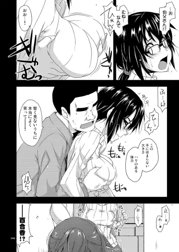 [Shikei] Rouka Soushuuhen - Tinkered Flower Perfect Collection Fhentai - Page 46