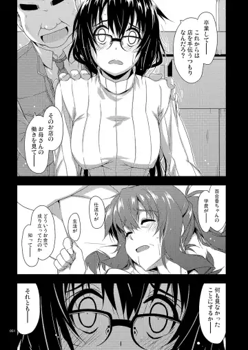 [Shikei] Rouka Soushuuhen - Tinkered Flower Perfect Collection Fhentai - Page 51