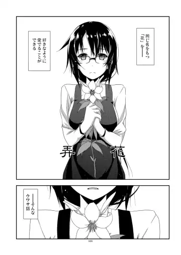 [Shikei] Rouka Soushuuhen - Tinkered Flower Perfect Collection Fhentai - Page 6
