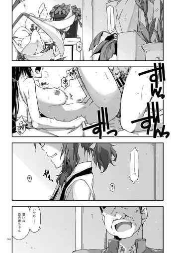 [Shikei] Rouka Soushuuhen - Tinkered Flower Perfect Collection Fhentai - Page 65