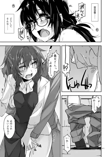 [Shikei] Rouka Soushuuhen - Tinkered Flower Perfect Collection Fhentai - Page 71