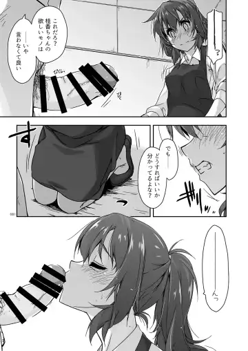 [Shikei] Rouka Soushuuhen - Tinkered Flower Perfect Collection Fhentai - Page 81