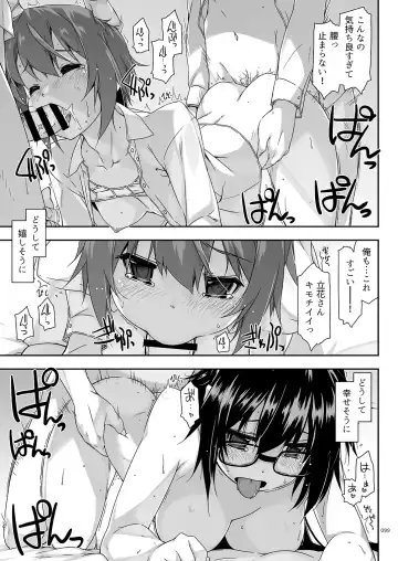 [Shikei] Rouka Soushuuhen - Tinkered Flower Perfect Collection Fhentai - Page 99