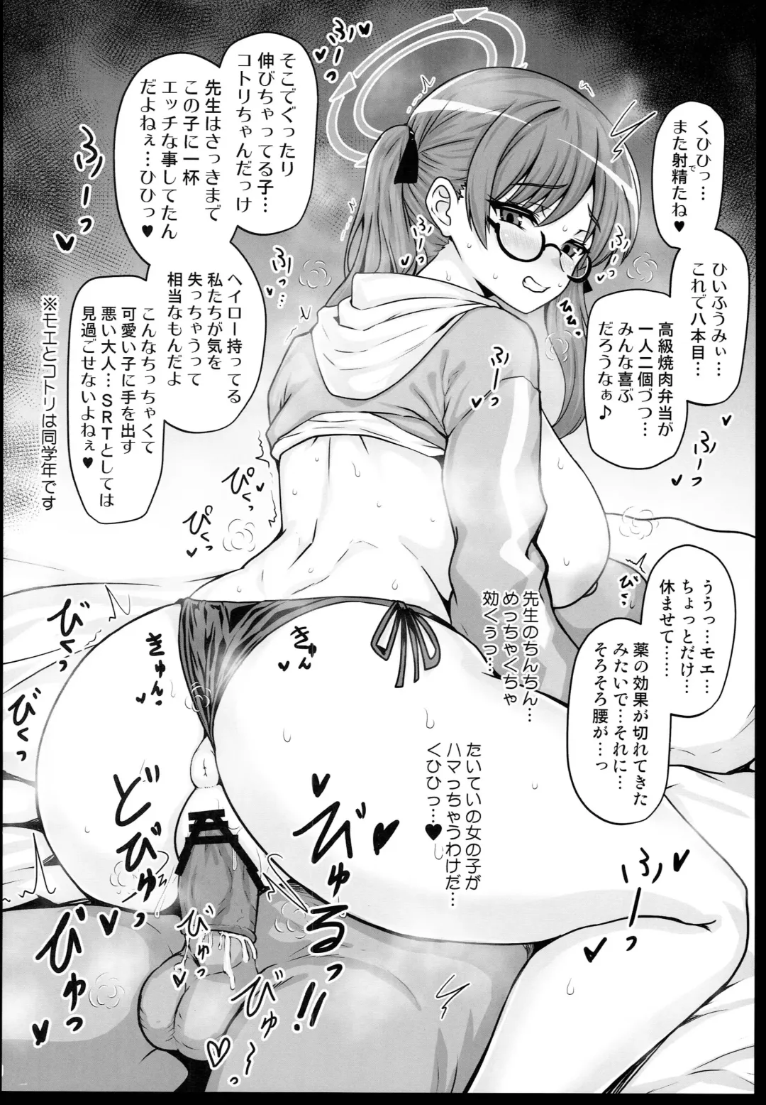 [Hasekura Noise] Megane x Kyonyuu Archive Fhentai - Page 10