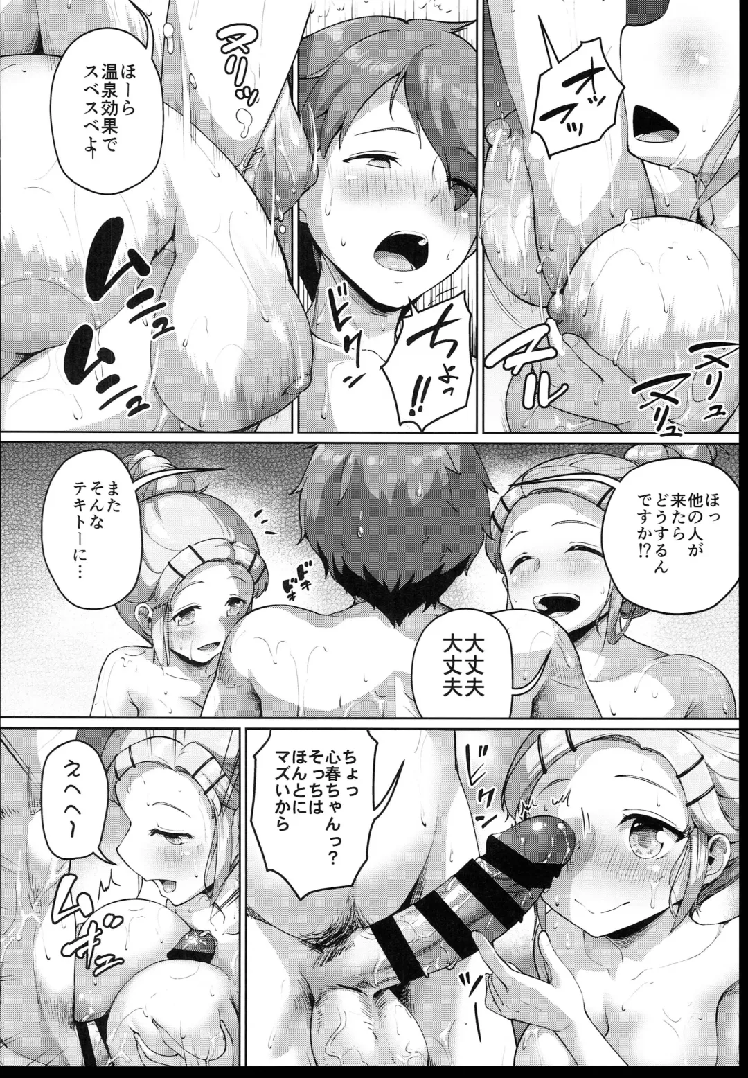 [Shousan Bouzu] Kyonyuu no Oyako ni Osewa ni Nattemasu. ~Oyako Hen~ Fhentai - Page 10
