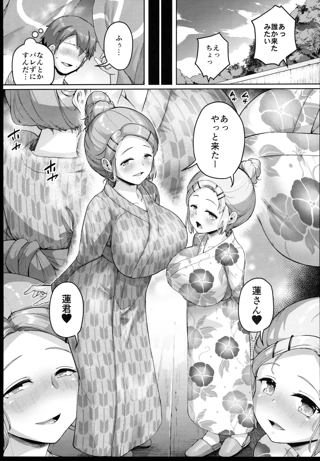 [Shousan Bouzu] Kyonyuu no Oyako ni Osewa ni Nattemasu. ~Oyako Hen~ Fhentai - Page 15