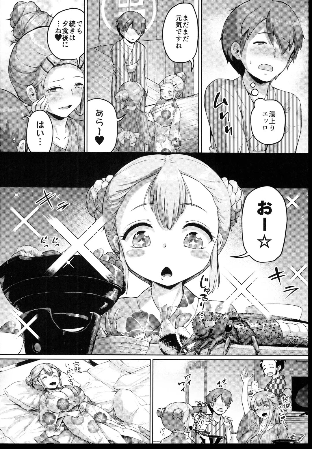 [Shousan Bouzu] Kyonyuu no Oyako ni Osewa ni Nattemasu. ~Oyako Hen~ Fhentai - Page 16