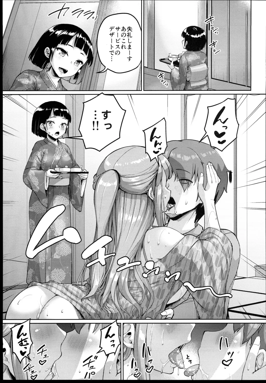 [Shousan Bouzu] Kyonyuu no Oyako ni Osewa ni Nattemasu. ~Oyako Hen~ Fhentai - Page 17