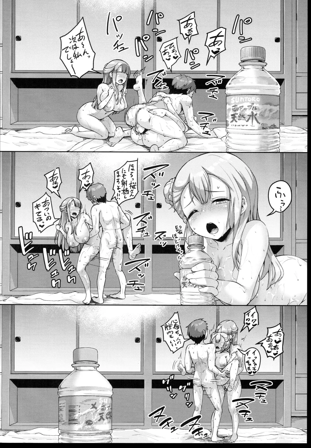 [Shousan Bouzu] Kyonyuu no Oyako ni Osewa ni Nattemasu. ~Oyako Hen~ Fhentai - Page 26