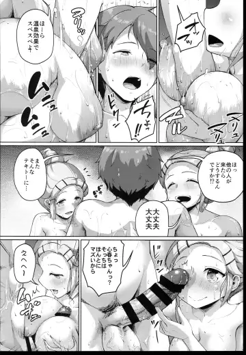 [Shousan Bouzu] Kyonyuu no Oyako ni Osewa ni Nattemasu. ~Oyako Hen~ Fhentai - Page 10