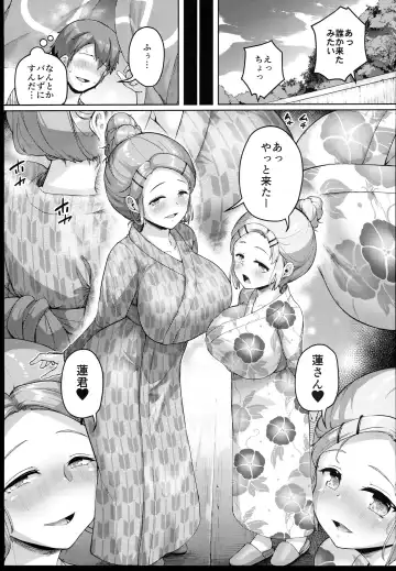 [Shousan Bouzu] Kyonyuu no Oyako ni Osewa ni Nattemasu. ~Oyako Hen~ Fhentai - Page 15