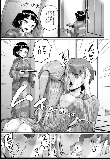 [Shousan Bouzu] Kyonyuu no Oyako ni Osewa ni Nattemasu. ~Oyako Hen~ Fhentai - Page 17