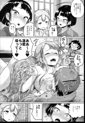 [Shousan Bouzu] Kyonyuu no Oyako ni Osewa ni Nattemasu. ~Oyako Hen~ Fhentai - Page 18