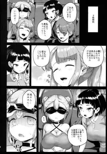 [Shousan Bouzu] Kyonyuu no Oyako ni Osewa ni Nattemasu. ~Oyako Hen~ Fhentai - Page 4