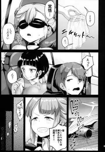 [Shousan Bouzu] Kyonyuu no Oyako ni Osewa ni Nattemasu. ~Oyako Hen~ Fhentai - Page 5