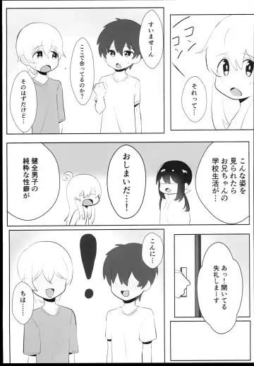 Oyama Shimai wa Oshimai! Fhentai - Page 19