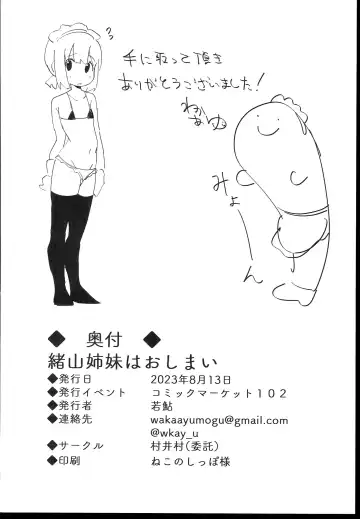 Oyama Shimai wa Oshimai! Fhentai - Page 22