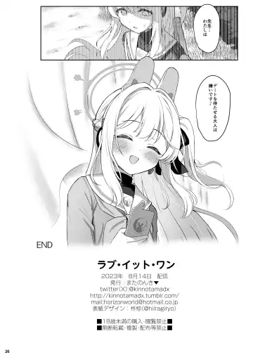 [Kinnotama] LOVE IT (Only) ONE Fhentai - Page 25