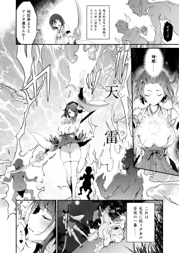 [Nanahara Fuyuki] Reijoku no Ikusamiko Fhentai - Page 3