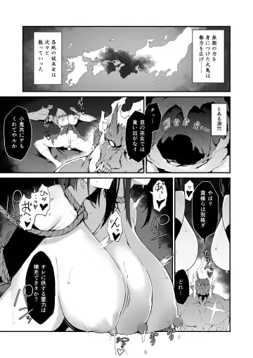 [Nanahara Fuyuki] Reijoku no Ikusamiko Fhentai - Page 30