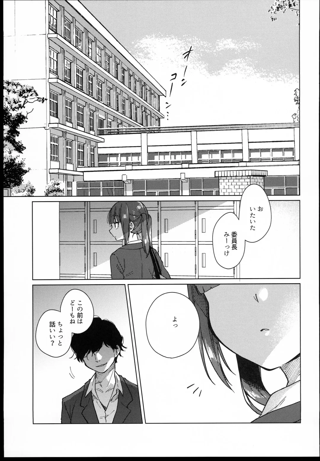[Dancyo] Iinchou wa Kyou kara Minna no Omocha Fhentai - Page 11