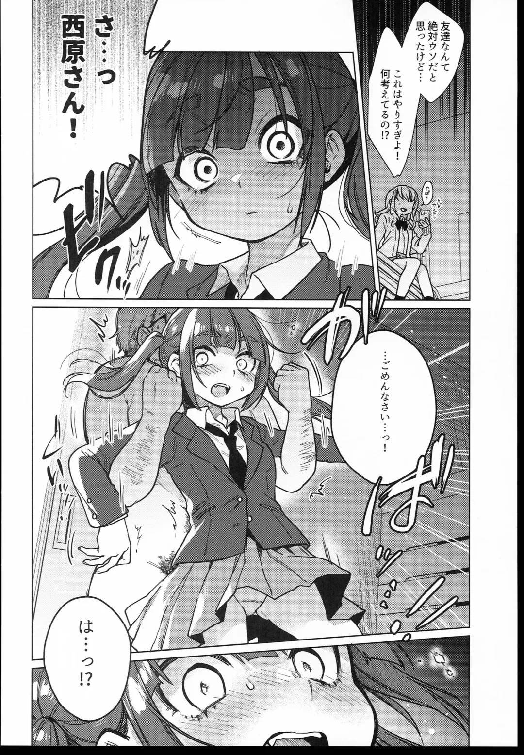 [Dancyo] Iinchou wa Kyou kara Minna no Omocha Fhentai - Page 14