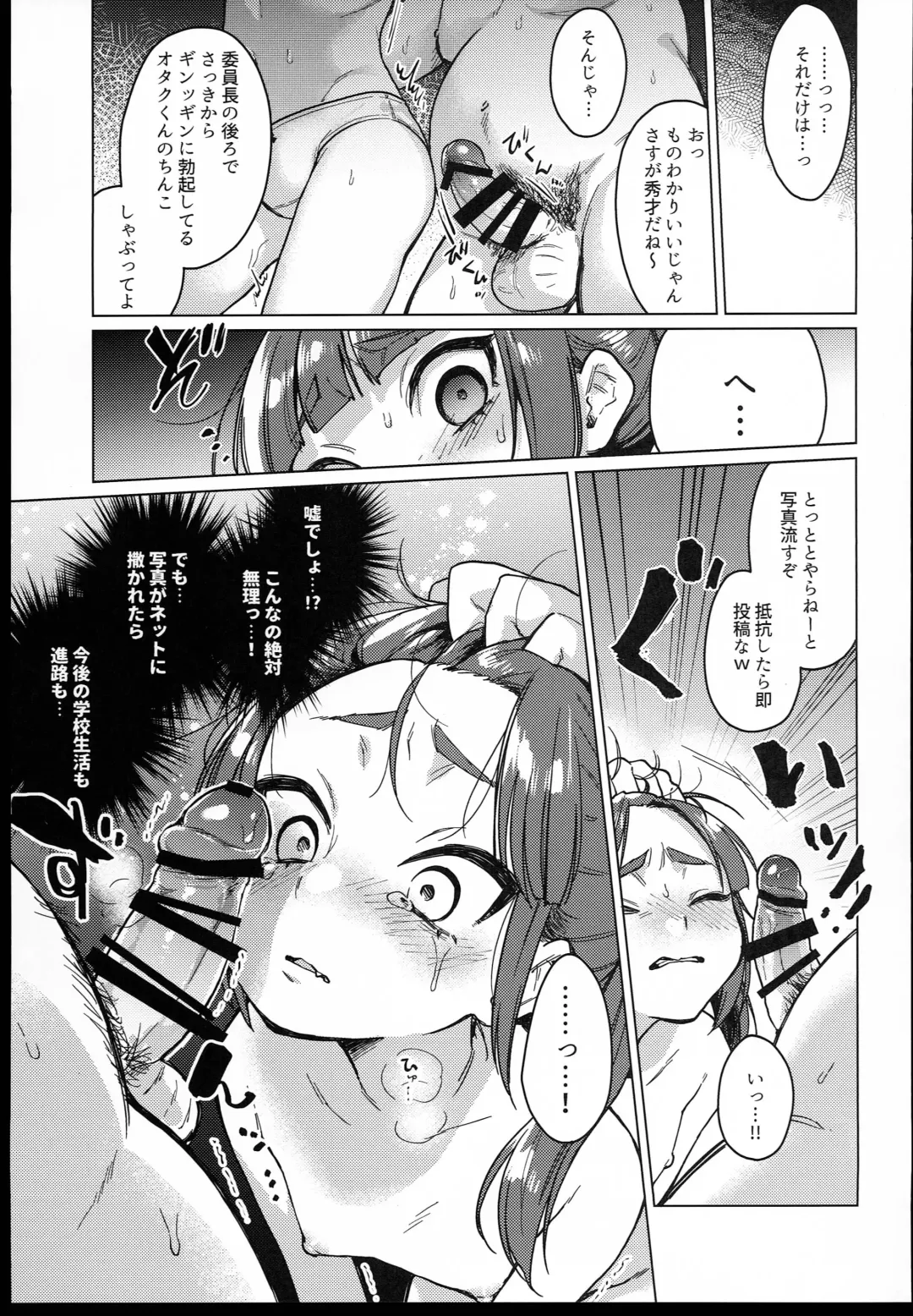 [Dancyo] Iinchou wa Kyou kara Minna no Omocha Fhentai - Page 19