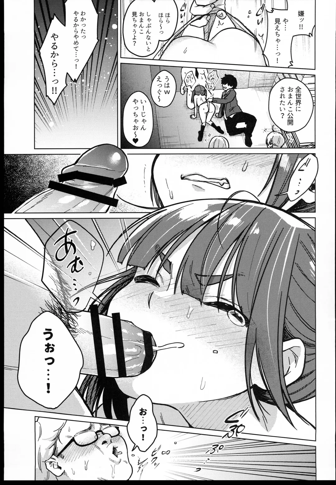 [Dancyo] Iinchou wa Kyou kara Minna no Omocha Fhentai - Page 21