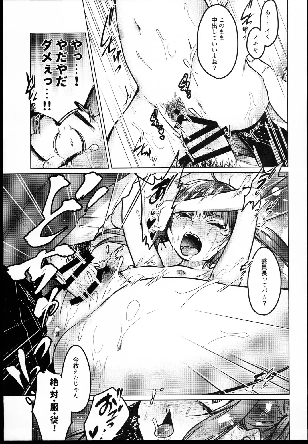 [Dancyo] Iinchou wa Kyou kara Minna no Omocha Fhentai - Page 33